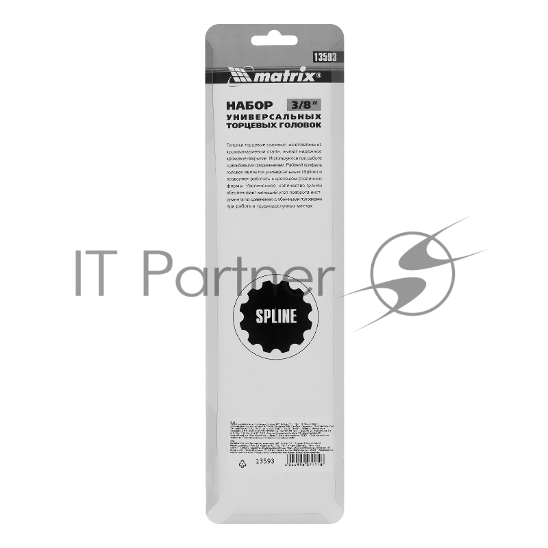 Набор универсальных торцевых головок 3/8, Spline, CrV, 10шт., 8-19мм// Matrix