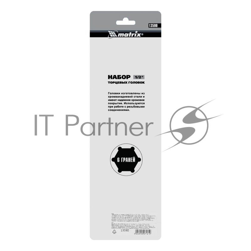 Набор удлиненных торцевых головок 1/2, 6-ти гр., CrV, 10шт., 10-22мм// Matrix