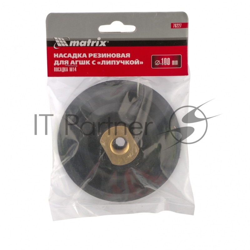 Насадка резиновая для АГШК с липучкой, 100 мм, посадка M14//Matrix