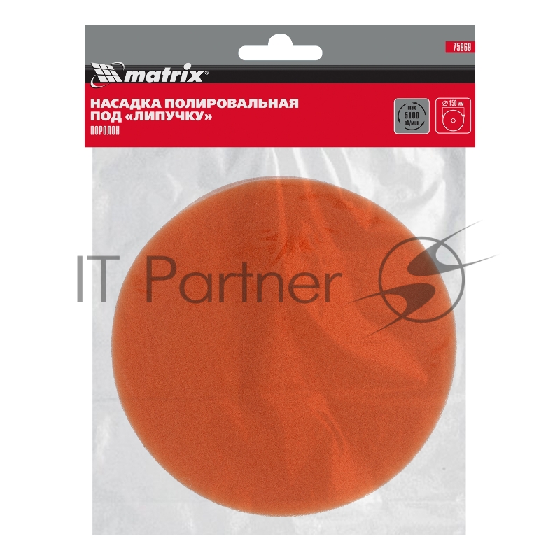 Насадка полировальная под липучку, 150 мм, поролоновая// Matrix