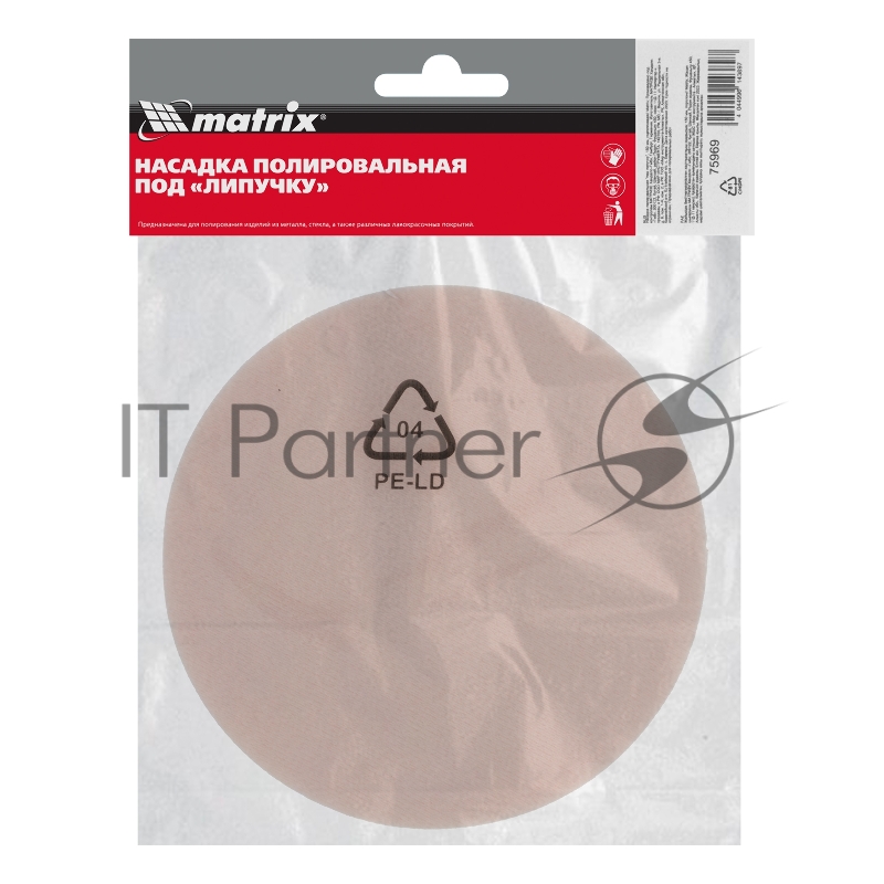 Насадка полировальная под липучку, 150 мм, поролоновая// Matrix