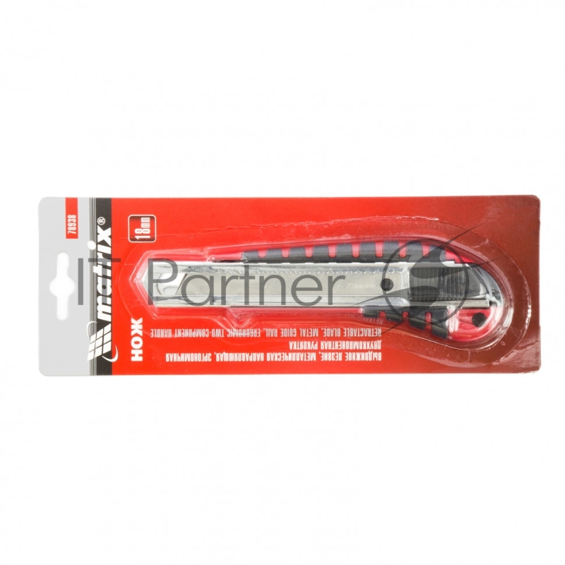 Нож, 18 мм выдвижное лезвие металлическая направляющая эргоном. двухкомпонентная рукоятка// Matrix