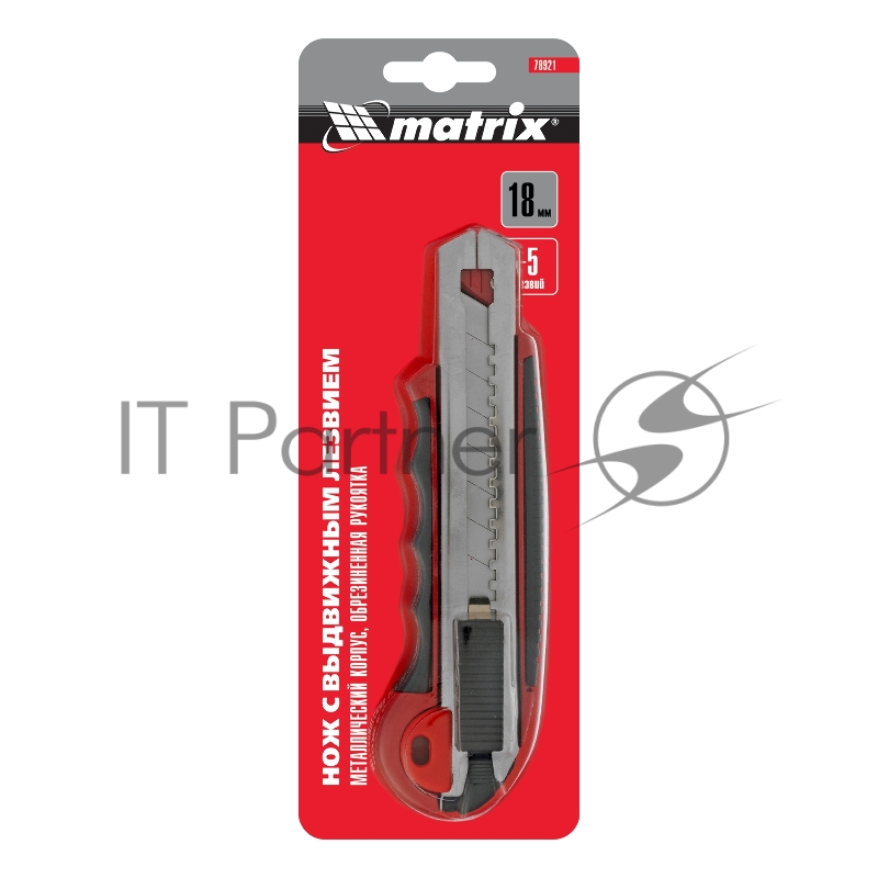 Нож, 18 мм, выдвижное лезвие, метал. направляющая, обрезиненная ручка, 5 лезвий// Matrix