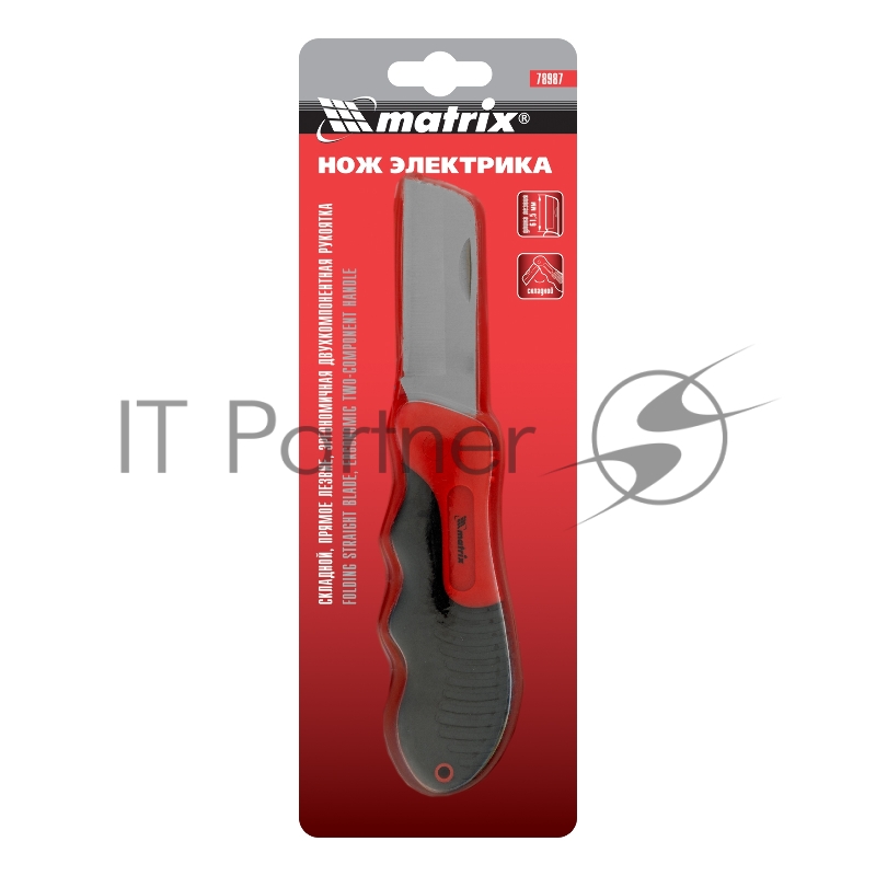 Нож электрика, складной, прямое лезвие, эргономичная двухкомпонентная рукоятка// Matrix