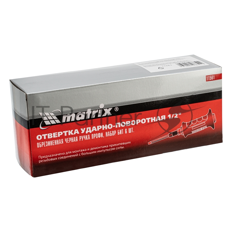 Отвертка ударно-поворотная 1/2, набор бит, 6 шт., черная ручка, в пласт. боксе// Matrix