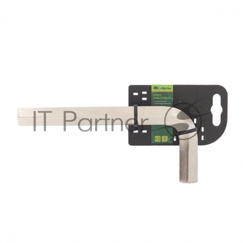 Ключ имбусовый HEX, 19 мм, 45x, закаленный, никель// Сибртех
