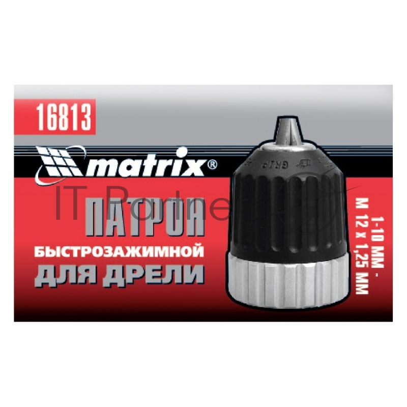 Патрон для дрели БЗП 1-10 мм - М12х1,25// Matrix