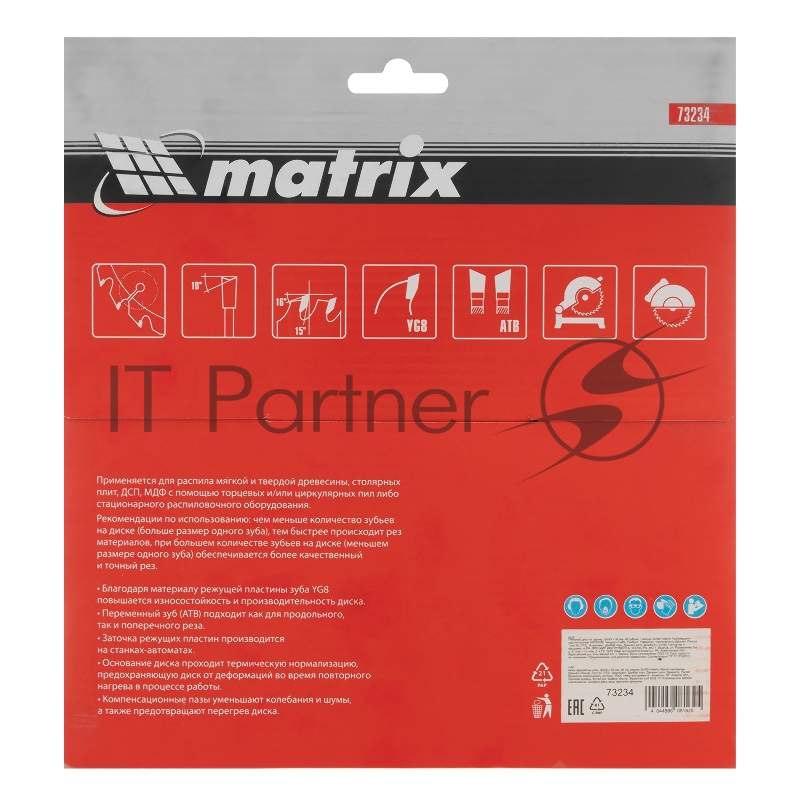 Пильный диск по дереву, ф235 х 32 мм, 48 зубьев + кольцо 32/30// Matrix