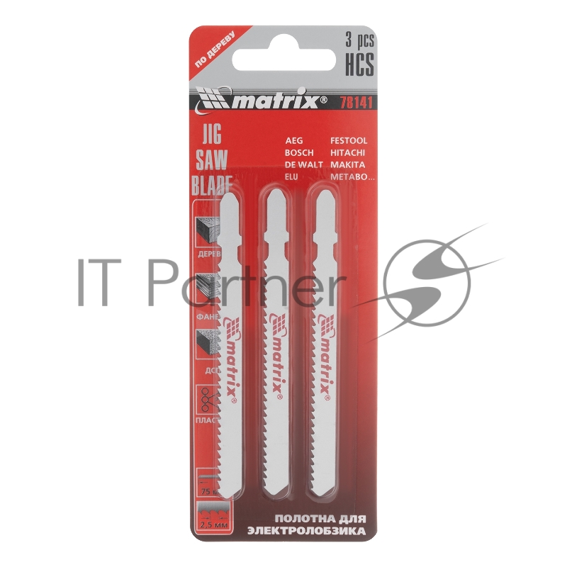 Полотна для электролобзика по дереву, 3 шт., 75 х 2,5мм, HCS, EU- хвостовик// Matrix
