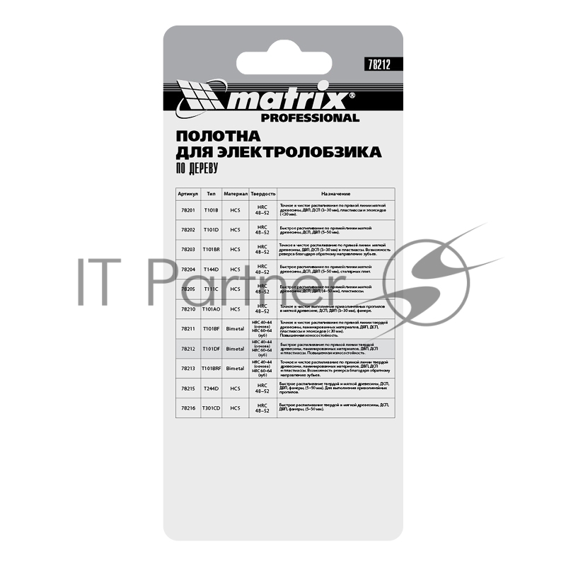 Полотна для электролобзика по дереву, 3 шт. T101DF, 75 x 4мм, Bimetal// Matrix