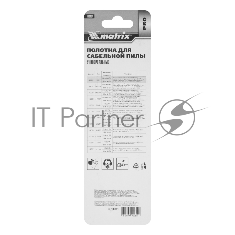Полотна универсальные для сабельной пилы S922VF,125/1,8 - 2,5 мм,Bimetal,2 шт., PRO// Matrix