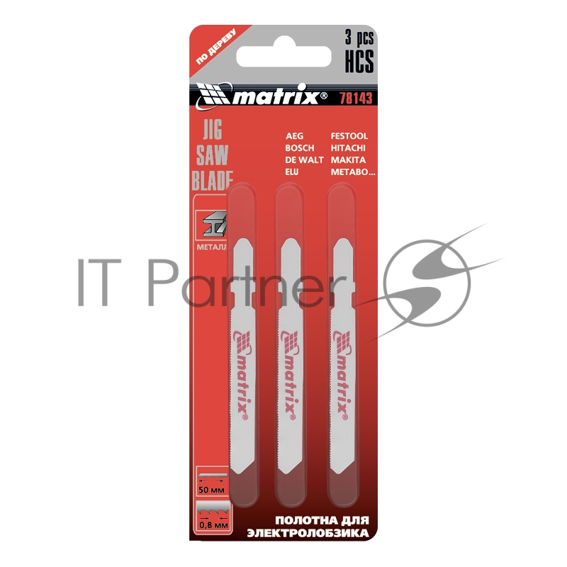 Полотна для электролобзика по металлу, 3 шт., 50 х 0,8мм, HSS, EU- хвостовик// Matrix