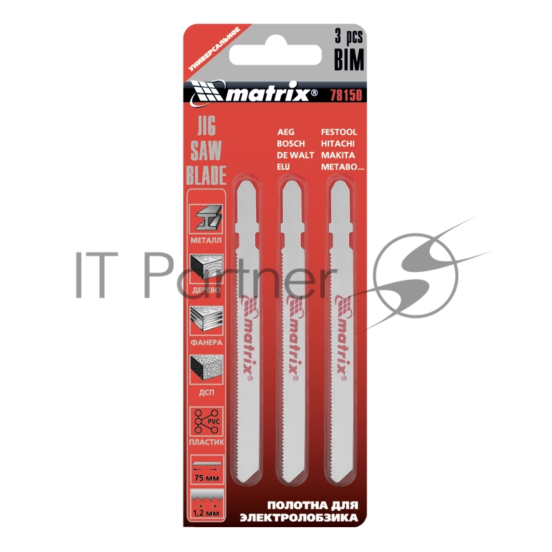 Полотна для электролобзика универсальные, 3 шт., 75 х 1,2мм, BIM, EU- хвостовик// Matrix