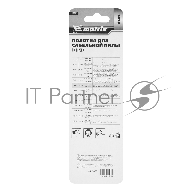 Полотна по дереву для сабельной пилы S644D 125 / 4,3 мм, HCS, 2 шт., PRO// Matrix
