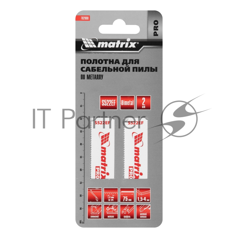 Полотна по металлу для сабельной пилы S522EF 75 / 1,4 мм, Bimetal, 2 шт., PRO// Matrix