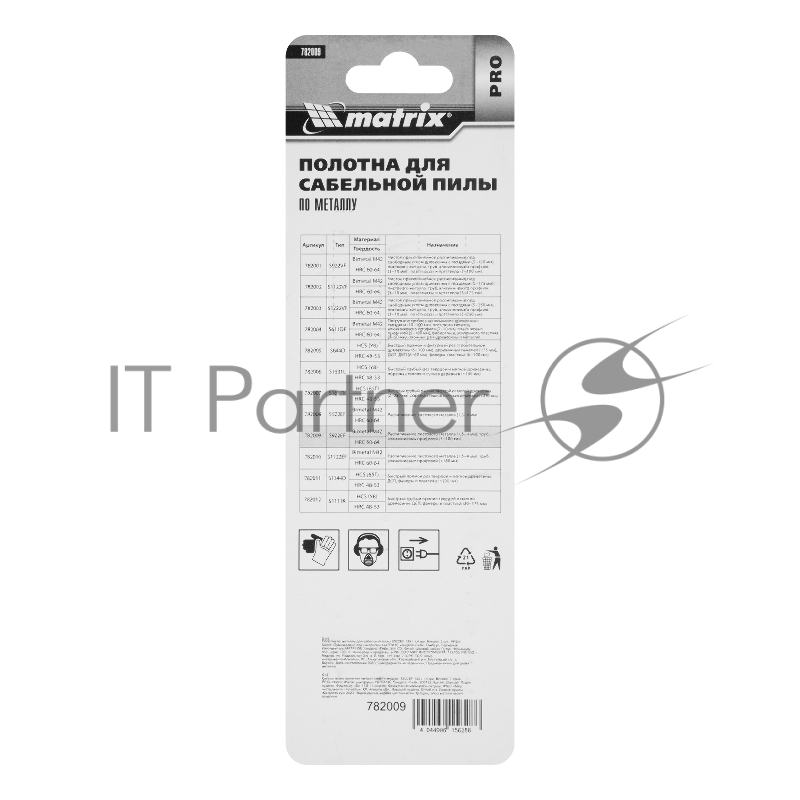Полотна по металлу для сабельной пилы S922EF 125 / 1,4 мм, Bimetal, 2 шт., PRO// Matrix