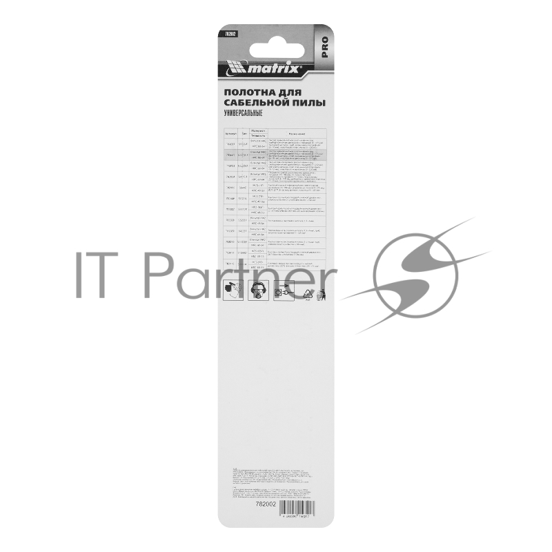 Полотна универсальные для сабельной пилы S1122VF,200/1,8-2,5 мм, Bimetal, 2шт., PRO// Matrix