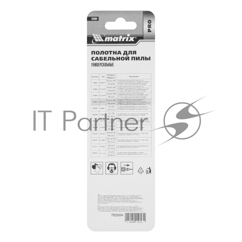 Полотна универсальные для сабельной пилы S611DF 125 / 4,3 мм, Bimetal, 2 шт., PRO// Matrix