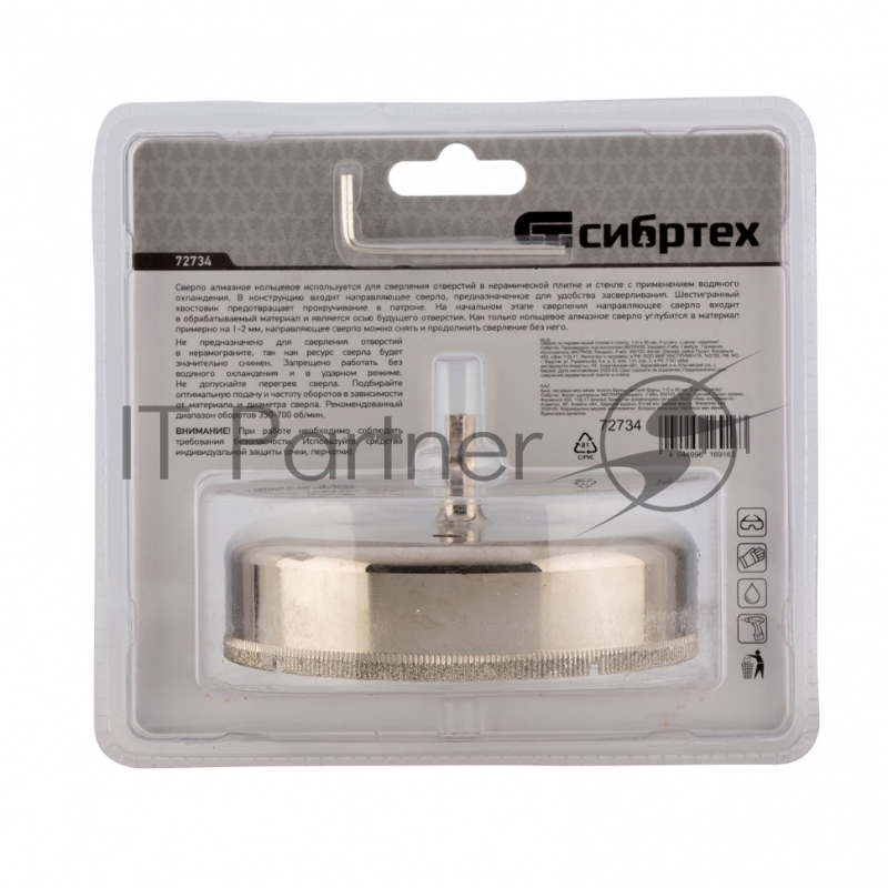 Сверло по керамической плитке и стеклу, 110 х 55 мм, 6 гр.хв-к, с центр. сверлом// Сибртех