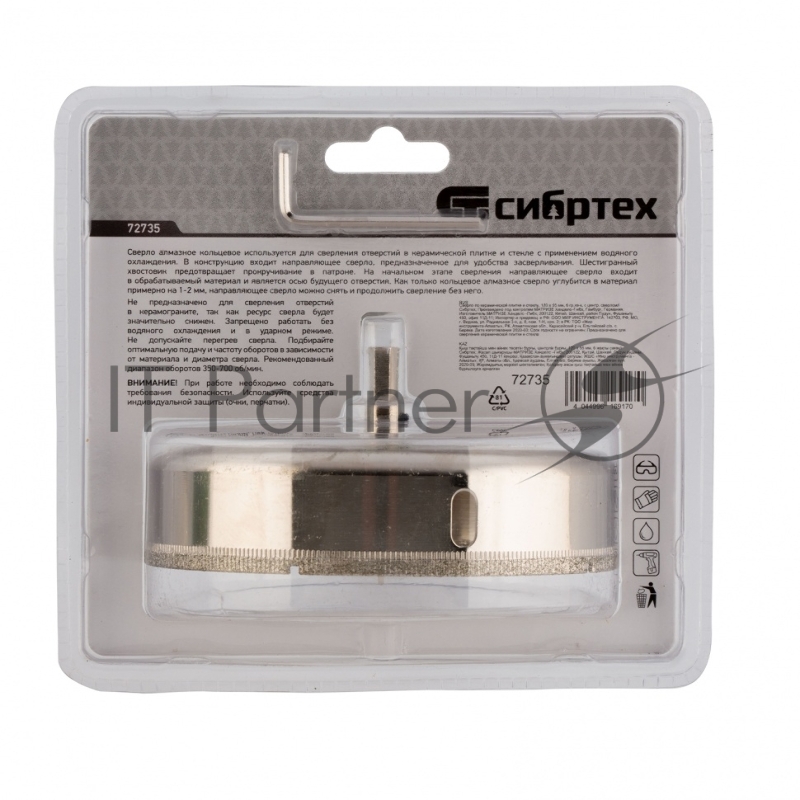 Сверло по керамической плитке и стеклу, 120 х 55 мм, 6 гр.хв-к, с центр. сверлом// Сибртех