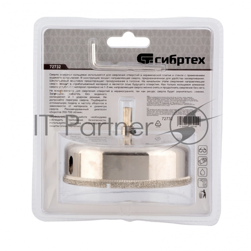 Сверло по керамической плитке и стеклу, 95 х 55 мм, 6 гр.хв-к, с центр. сверлом// Сибртех
