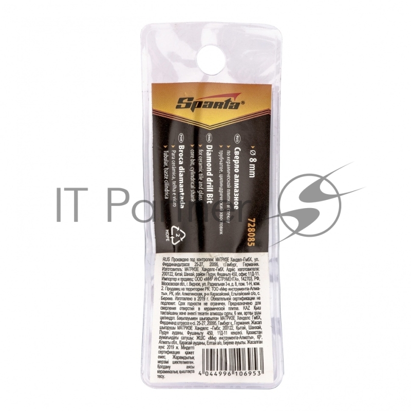 Сверло алмазное по керамической плитке и стеклу, 8 мм, цилиндрический хвостовик// Sparta