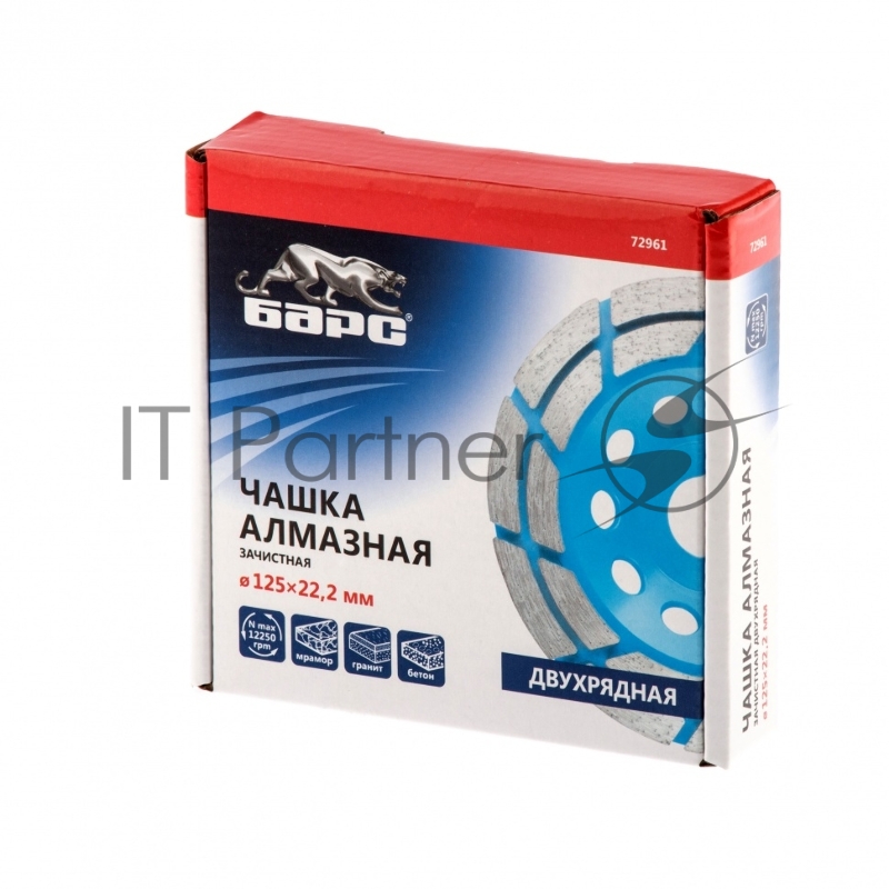 Чашка алмазная зачистная, 125 мм, Двухрядная// Барс