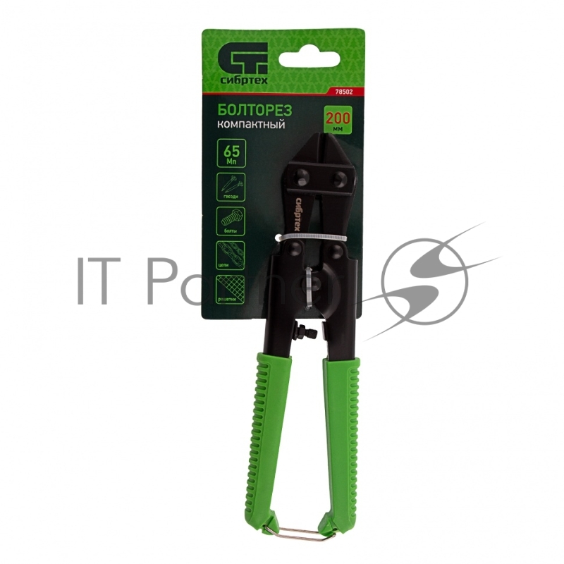 Болторез компактный, 200 мм - 8, 65Mn // Сибртех