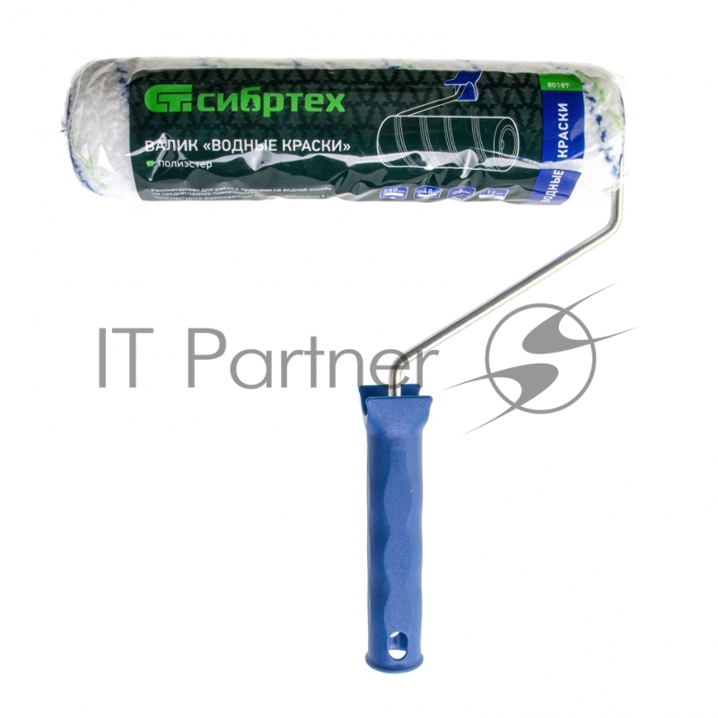 Валик Водные краски, 250 мм, ворс 12мм, D - 48 мм, D ручки - 6 мм, полиэстер// Сибртех