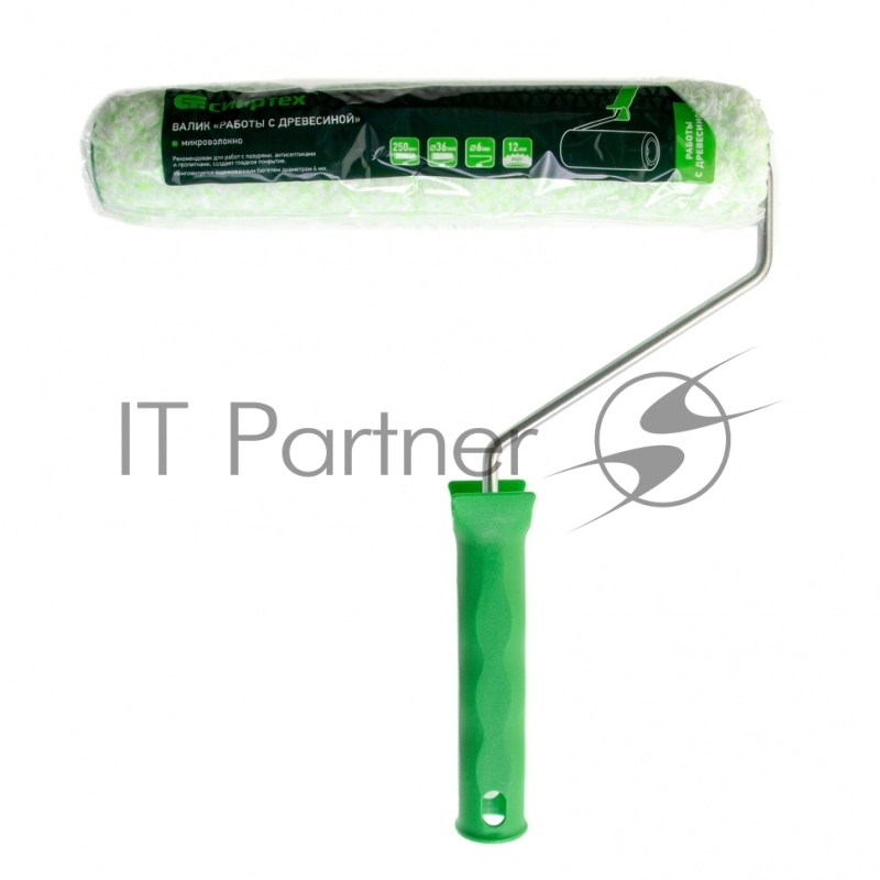 Валик Работы с древесиной, 250 мм, ворс 12 мм, D - 36 мм, D ручки - 6 мм, микроволокно// Сибртех