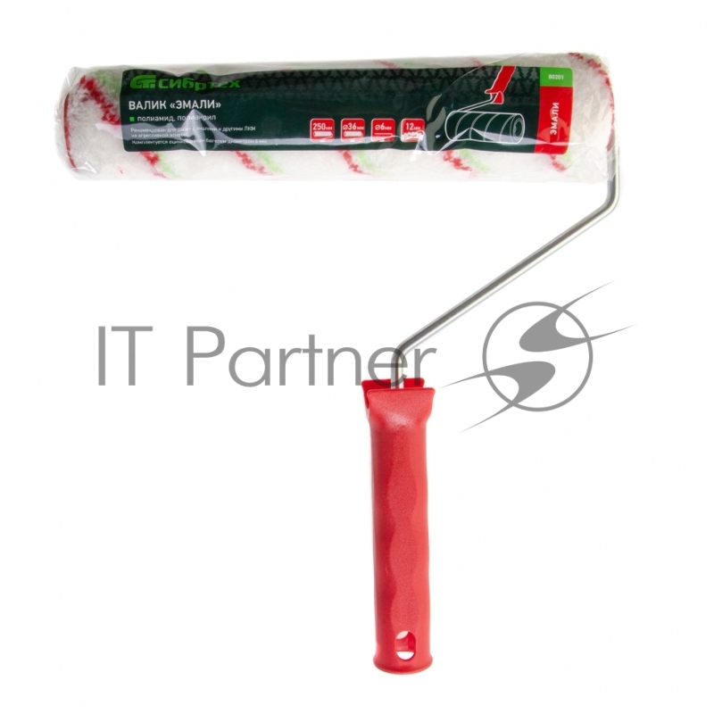Валик Эмали , 250 мм, ворс 12 мм, D - 36 мм, D ручки - 6 мм, полиамид,полиакрил// Сибртех