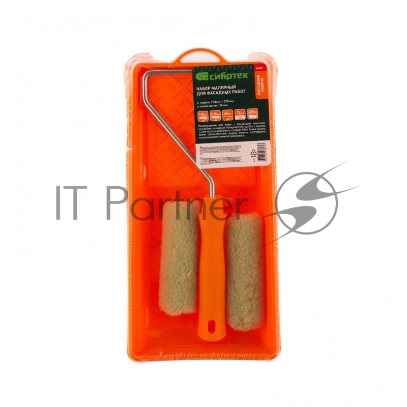 Малярный набор для фасадных работ: кювета 150 мм х 290 мм и мини-валик 110 мм// Сибртех