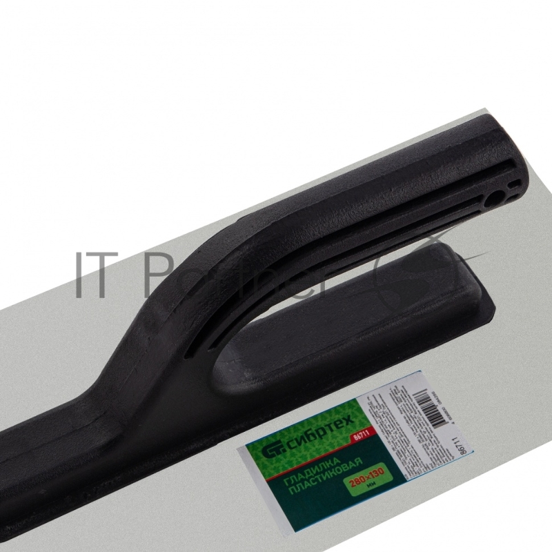 Гладилка пластиковая, 280 х 130 мм// Сибртех