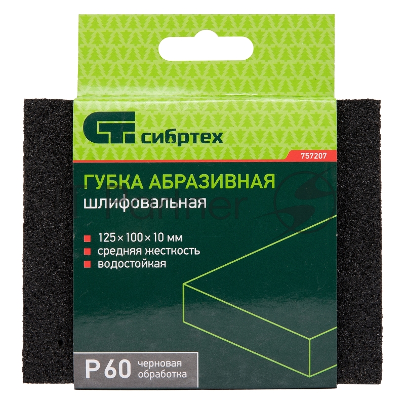 Губка для шлифования, 125 х 100 х 10 мм, средняя жесткость, P60// Сибртех