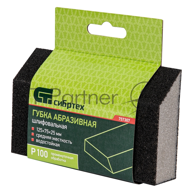 Губка для шлифования, 125 х 75 х 25 мм, трапеция, средняя жесткость, P100// Сибртех