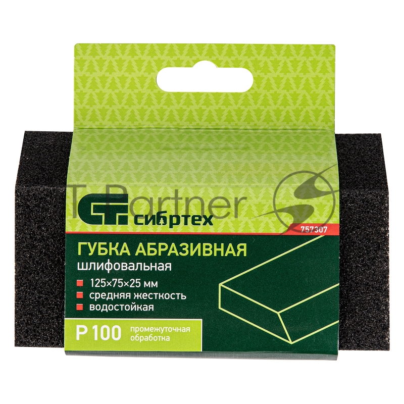 Губка для шлифования, 125 х 75 х 25 мм, трапеция, средняя жесткость, P100// Сибртех