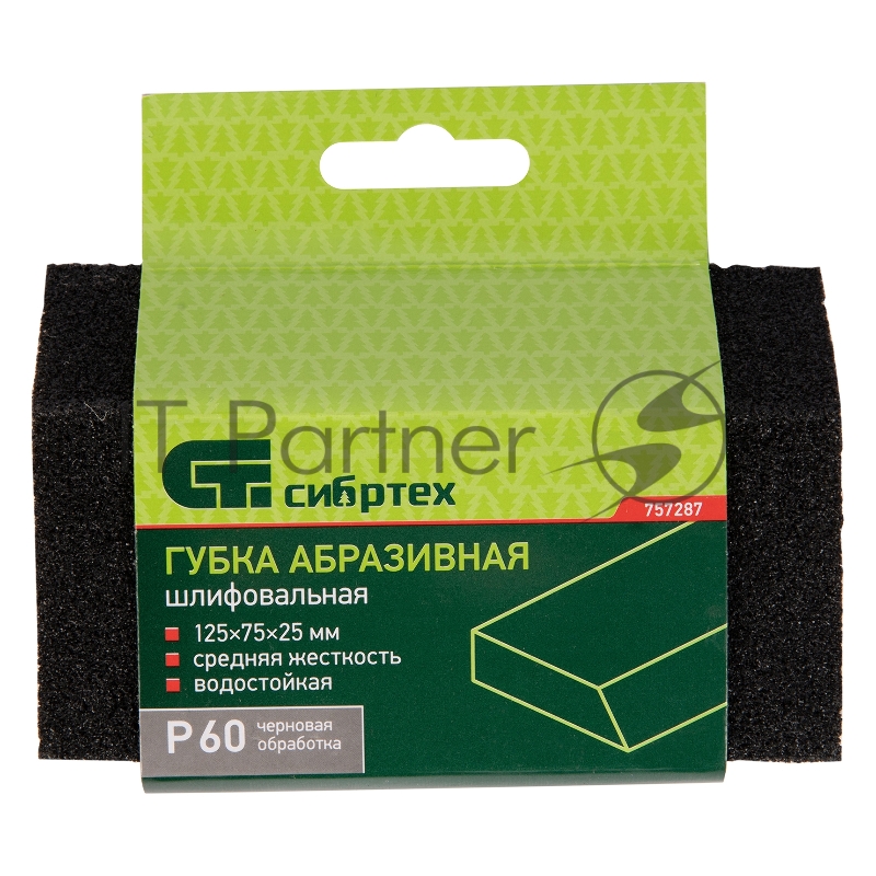 Губка для шлифования, 125 х 75 х 25 мм, трапеция, средняя жесткость, P60// Сибртех