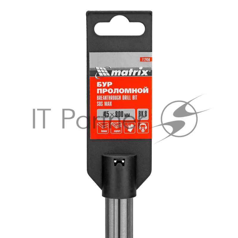 Проломной бур, 45 х 800 мм, SDS MAX // Matrix