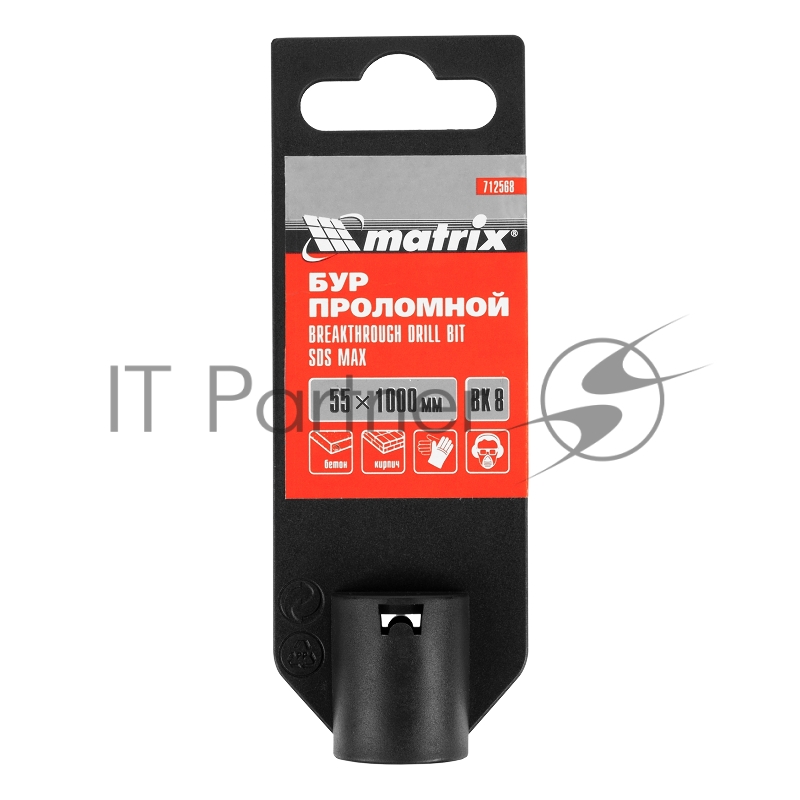 Проломной бур, 55 х 1000 мм, SDS MAX // Matrix