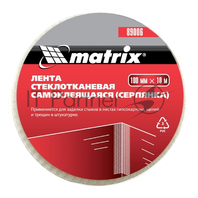 Серпянка самоклеящаяся, 100 мм х 10м// Matrix