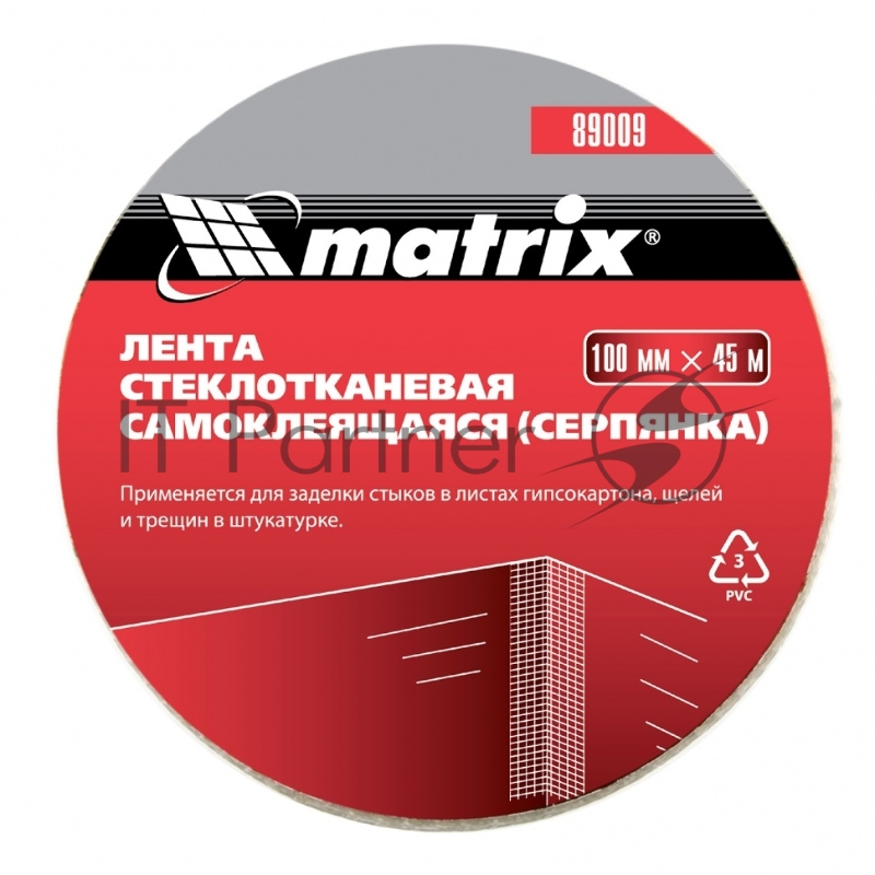 Серпянка самоклеящаяся, 100 мм х 45м// Matrix