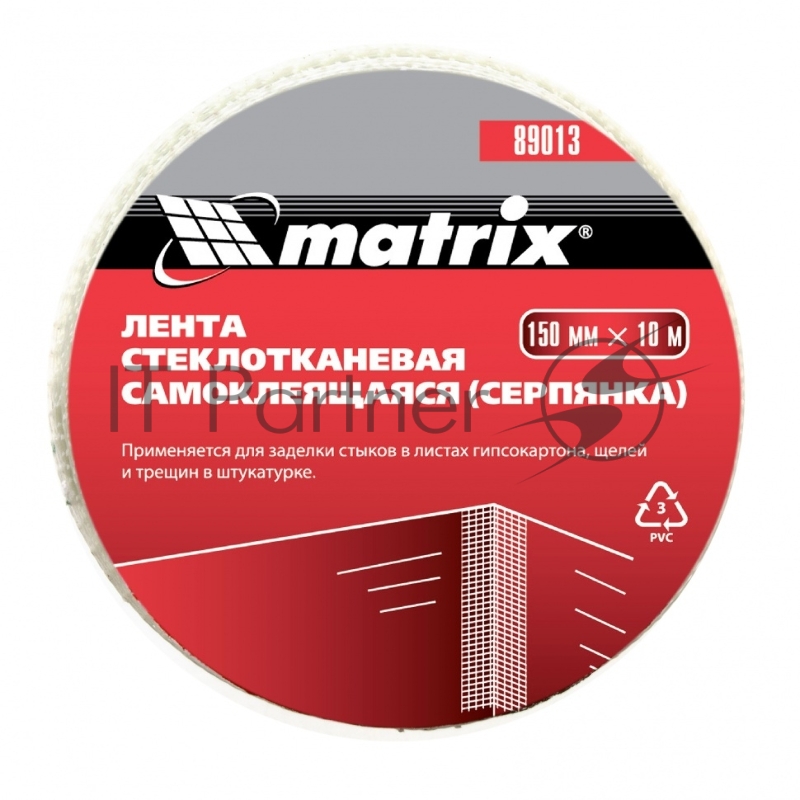 Серпянка самоклеящаяся, 150 мм х 10м// Matrix