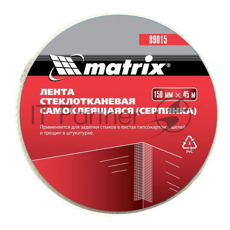 Серпянка самоклеящаяся, 150 мм х 45м// Matrix