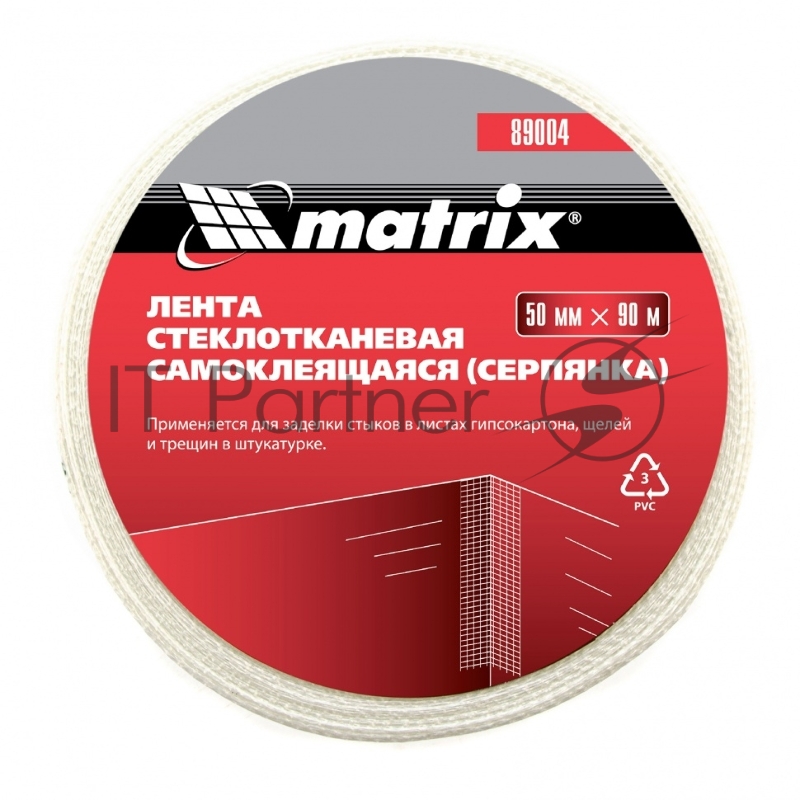 Серпянка самоклеящаяся, 50 мм х 90м// Matrix
