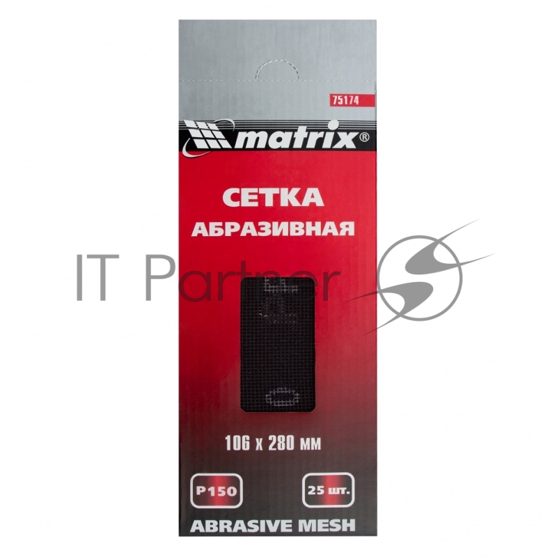 Сетка абразивная, P 150, 106 х 280 мм, 25 шт.// Matrix