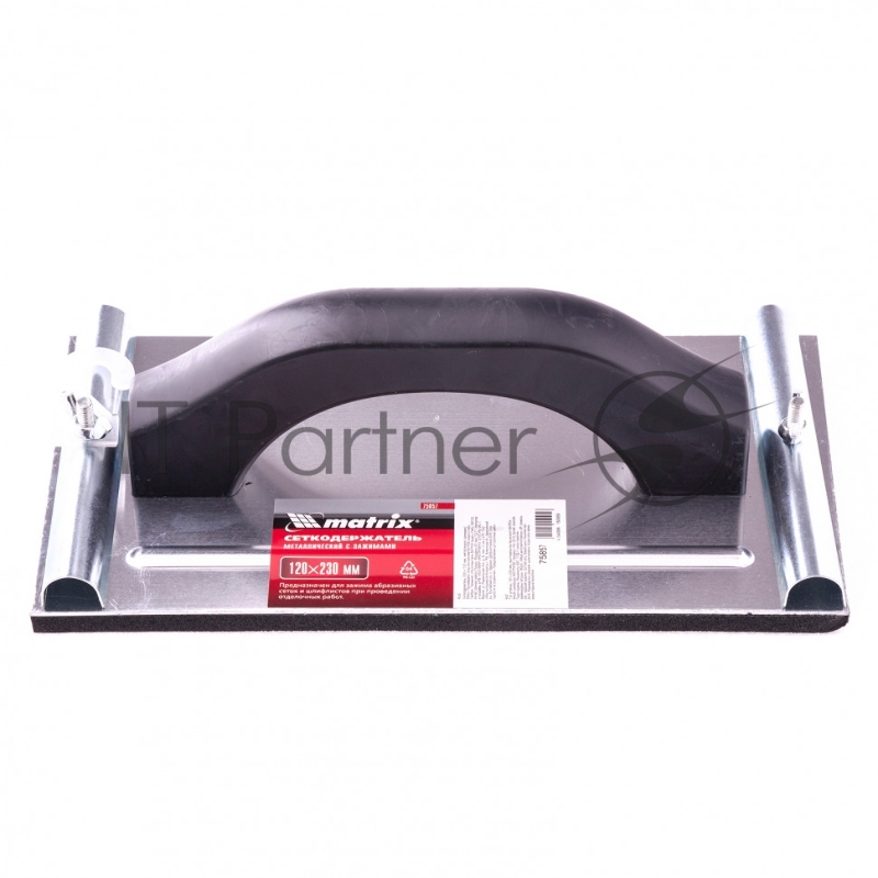 Сеткодержатель, 230 х 120 мм, металлический с зажимами// Matrix