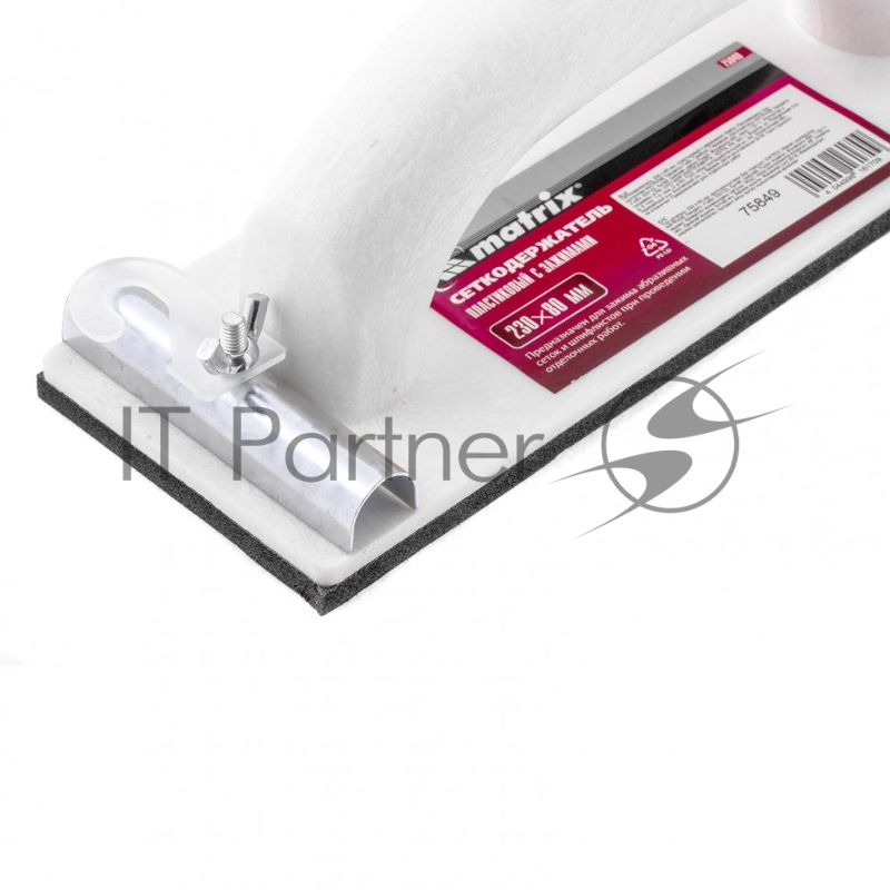 Сеткодержатель, 230 х 80 мм, пластиковый с зажимами// Matrix