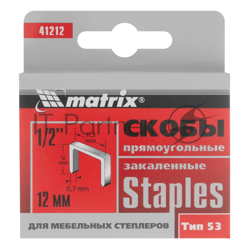 Скобы, 12 мм, для мебельного степлера, закаленные, тип 53, 1000 шт.// Matrix
