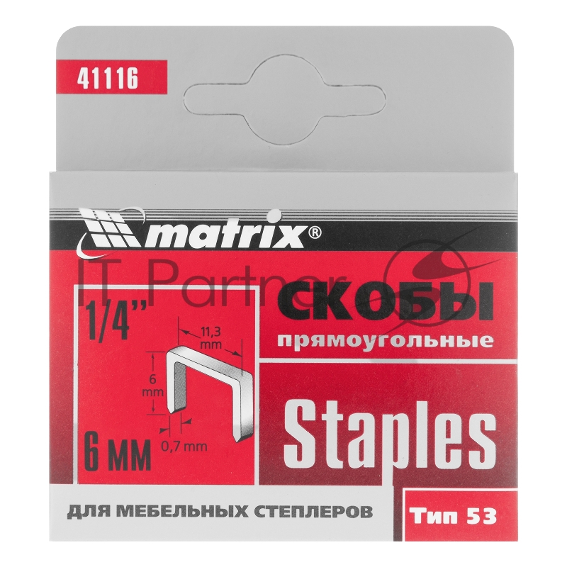 Скобы, 6 мм, для мебельного степлера, тип 53, 1000 шт.// Matrix