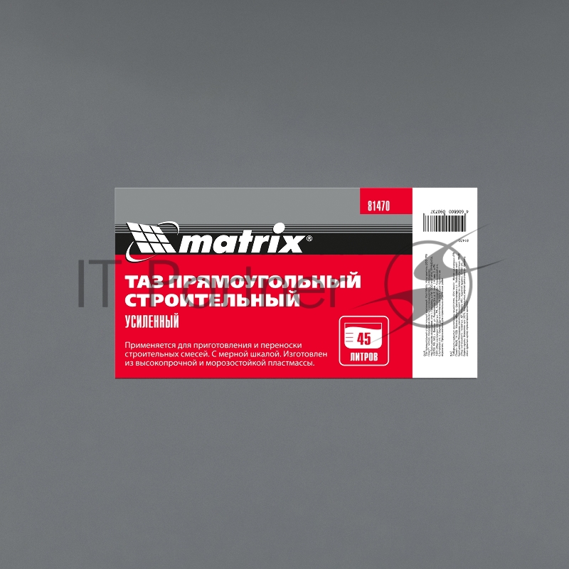 Таз прямоугольный строительный усиленный, 45л// Matrix